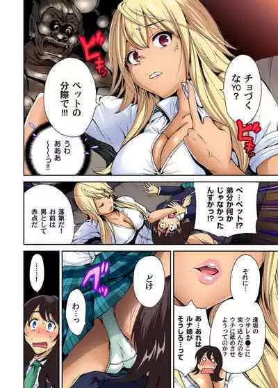 Oretoku Shuugakuryokou ~Otoko wa Jyosou shita Ore dake!! Ch. 1-10