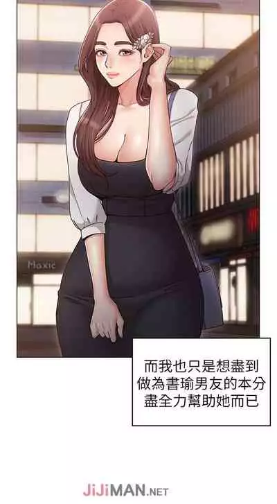 【周六连载】女友的姐姐(作者:橡果人&獵狗) 第1~24话