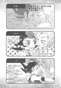 (DUEL PARTY 2) [Yomogi (Keroko)] Ore to watashi no kaosuōbārei! (Yu-Gi-Oh! Zexal)