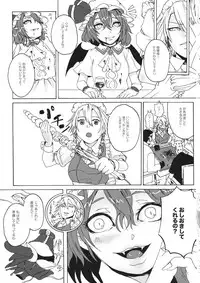 (C94) [AzeLye (Fabiyama)] Sakuya! Hayaku Oshioki Shite (Touhou Project)