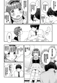 [majoccoid] Monaka-chan no Sexy Curry (COMIC Kairakuten XTC Vol. 6) [Chinese] [無邪気漢化組]