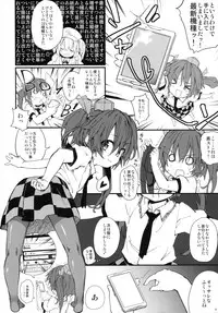 (Dai 128 Ki BunBun Maru Shinbun Tomo no Kai) [Dot Eito (Sawayaka Samehada, Kedama)] Newtype (Touhou Project)