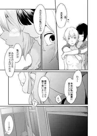 [Monochroid] Spy Management 3 (How to Make an Agent) [Digital]