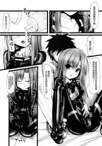 [Mousou Bijutsubu (Sho-yan)] Lover x Rubber Girl [Chinese] [山樱汉化] [Digital]