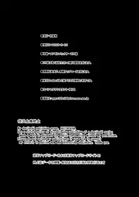 (C94) [Haitokukan] Nyotengu ni Yuukai Sarete Itazura Sareta Shota-kun no Kiroku (Touhou Project)