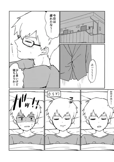 Deshi no Katta Onaho ga Ore no Ketsu to Link Shiteru Ken ni Tsuite