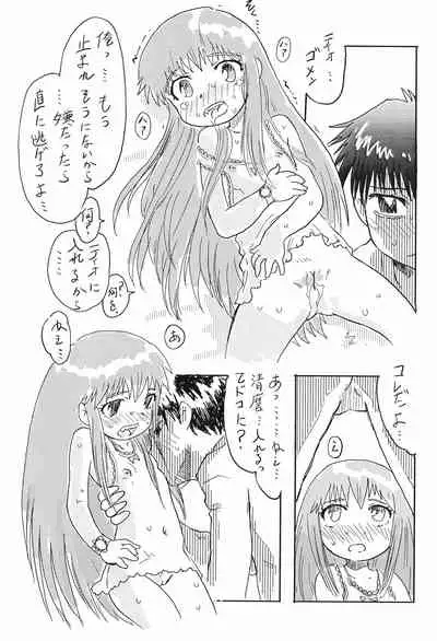 Mamono Kakuchou Sheet LEVEL:2