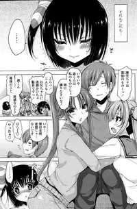 [Yukiji Shia] Rental oniichan ch.1-4