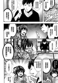 [Bota Mochito] Milky Time [Chinese] [無邪気漢化組]