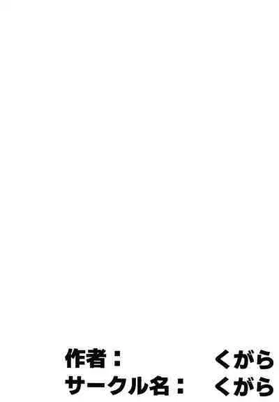 Yuugi Nee-san to Ork ga kunzu hoguretsu