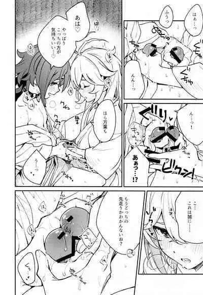 Kaze Kyoumei Kando Ni Bai