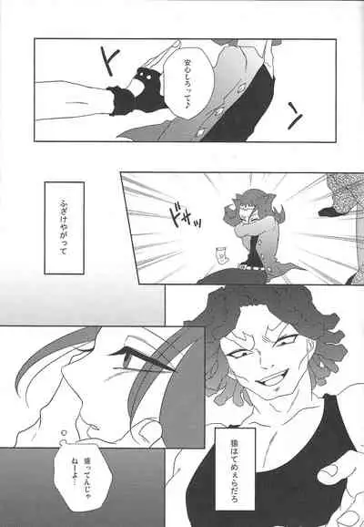 (SPARK6) [Yoru wa, Sugu Soko (Biko2)] Awa ni mo, Narenai. (Yu-Gi-Gi-OIh! ZEXAL)