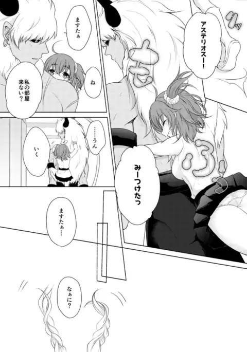 ￮￮￮Na tokoro o mi rare chaimashita. sample