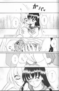 [Mafuyu no Taiyou (Sekka Suzuran)] Secret of Forest (Inuyasha)