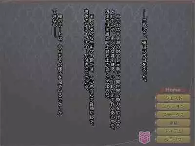 Netorare Isekai Teni "Kawatte Iku Kanojo o Browser de Mite Iru Koto Shika Dekinai"