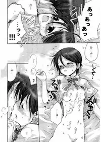 Kousoku Ihan Vol. 3 2006-07 [Incomplete]