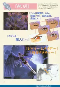 (Yamamoto Kazue) Pythian Original Illustration Collection