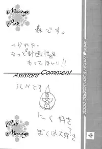 [HEART WORK & JOKER TYPE (Suzuhira Hiro, Nishimata Aoi)] Only if ... (Kanon)