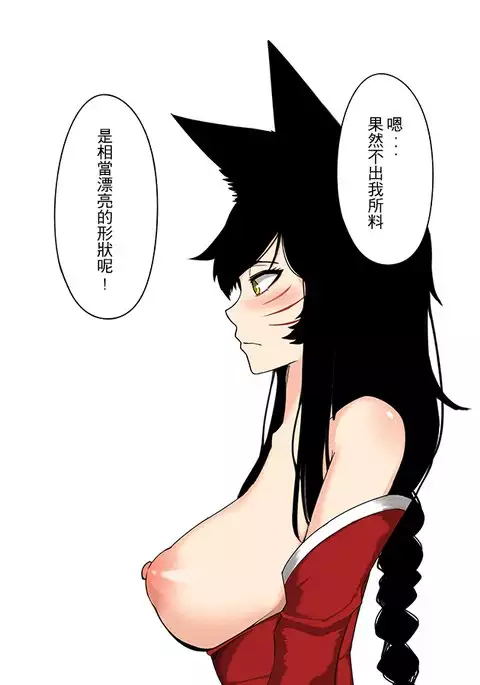 Ahri oral sex