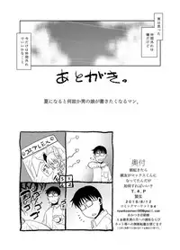 [T.4.P (Nekogen)] Asa Okitara Shinyuu ga Max-kun ni Nattetan daga Dou Sureba Ii? (Kantai Collection -KanColle-) [Digital]