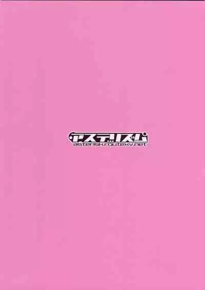 (C89) [Asterism (Asterisk)] juice (The IDOLM@STER MILLION LIVE!) [English] [BenchP]