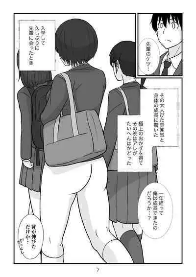 [goninbijin] Isekai no Sangatsu Usagi to Shigatu Baka