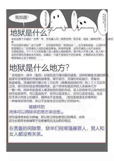 Jigoku no Oni ni Natta node Goumon Shite Mita 5