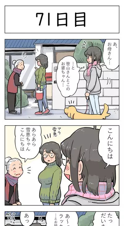 [Lithium] 100-nichigo ni Aiken to Sex suru Jimi Kyonyuu Megane-chan [Ongoing]