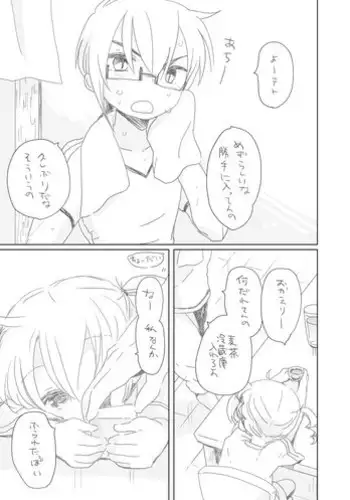 kareshinishiteyo