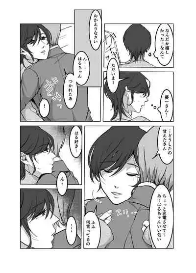 Yokkyuu Fuman no Otonashii Hitozuma Oshikake Rape Ore no Chinpo ni Mou Meromero