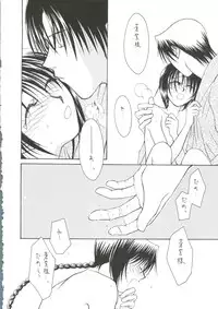 [P.P.P.Press (Denjin M-mi)] Telepathy (Rurouni Kenshin)