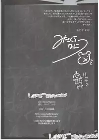 (C85) [HarthNir (Misakura Nankotsu)] Shimakaze(Cos?) Comike ni Arawaru! (Kantai Collection -KanColle-)