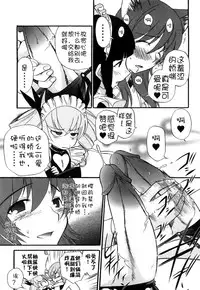 [Kamirenjaku Sanpei] Anal Angel [Chinese] [不冠名汉化]