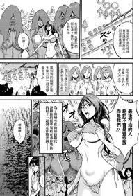 [Nagashima Chousuke] Kigenzen 10000 Nen no Ota | 史前一萬年的宅男 Ch. 19-23 [Chinese] [i751207個人漢化]