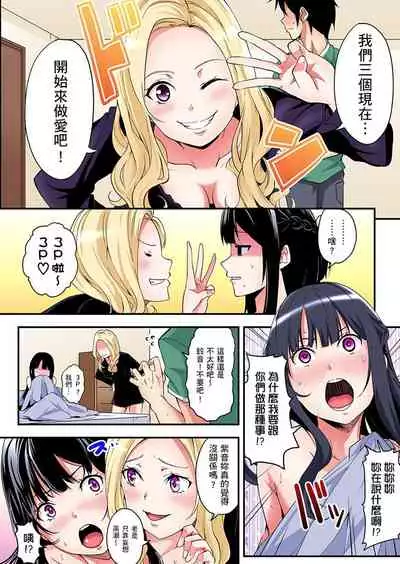 Gal Mama to Pakopako SEX ~ Hitozuma no Chouzetsu Teku ni Majiiki Zecchou! | 與辣妹媽媽淫猥啪啪SEX~人妻的性愛技巧讓人爽翻天! Ch. 1-19