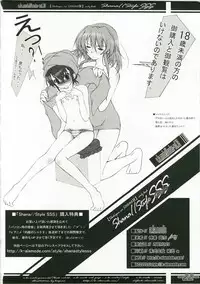 [a.la.mode (Kagura Takeshi)] Shana//Style SSS (Shakugan no Shana)