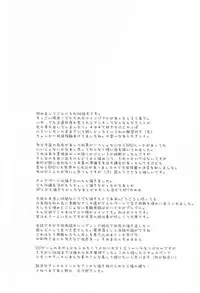 (Drill wa Otoko no Tamashii 2) [cocosiga33 (syouzirou)] Swallowtail (Tengen Toppa Gurren Lagann)