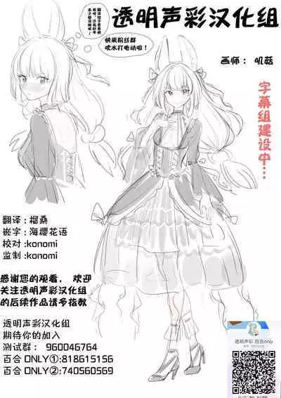 Zutto Gyutte Shiteitai | 想一直亲密着彼此