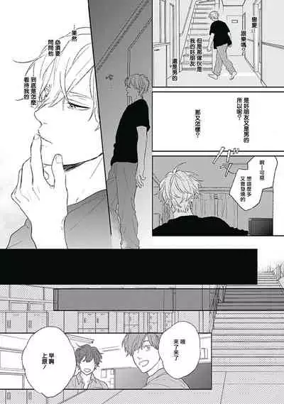 [Suzumaru Minta] Golden Sparkle | 闪耀金色光芒的你 Ch. 1-5 [Chinese] [Digital]