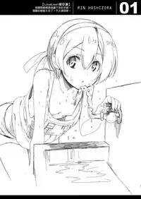 (C87) [Jingai Makyou (Inue Shinsuke)] EriChika, Ouchi ni Kaesanai. (Love Live!) [Chinese] [空気系☆漢化]