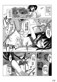 (C80) [Semimogura (Yoshiie)] Jinsei Game Alter Soushuuhen [Chinese] [Badluck1205]