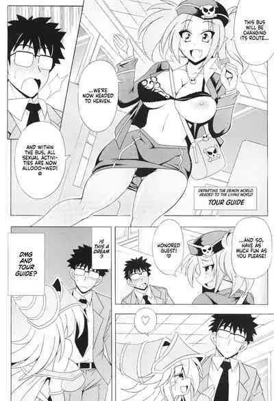 Makaihatsu Gokuraku Iki Chikan Bus | The Molester Bus That Departs For The Demon World