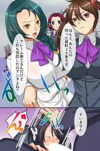 ハーレムオフィス~気の強い女上司もオフィスのマドンナも毎日中出しできちゃうハメアプリ~