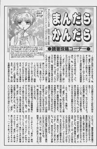 [DISTANCE] Michael Keikaku ~Kyou kara Boku wa Onnanoko~ [English] [Tiang] [Decensored]