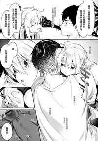 Boku wa Chiisana Succubus no Shimobe - I am a slave of a small succubus