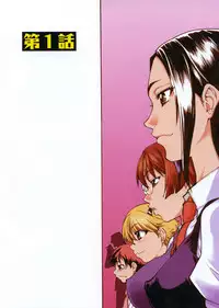 [Shiwasu no Okina] Sei So Tsui Dan Sha