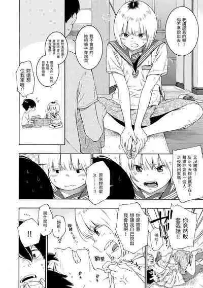 Fukanzen Marble - An immature marble | 不完全大理石