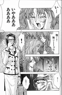 [Kaishaku] Ai Tenshi