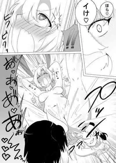 Onna Boukensha ga Inma ni Tsukamatta Hanashi