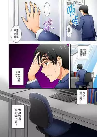 「mensetsu-chū na no ni sekkusu shitai… !」shinsotsu joshi o100% ikasu biyaku aroma | 「還在面試的我卻想做愛…!」讓應屆女畢業生100%高潮的媚藥芳香油」